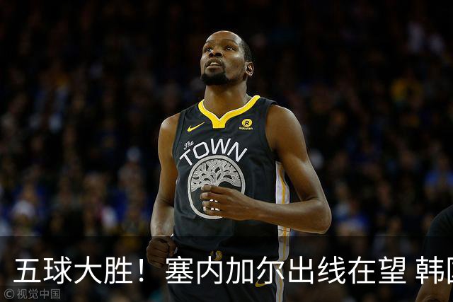 五球大胜！塞内加尔出线在望 韩国晋级仅剩理论希望