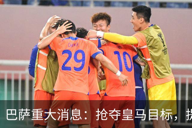 巴萨重大消息：抢夺皇马目标，提供相同条件，金球奖得主面临西甲双雄选择！