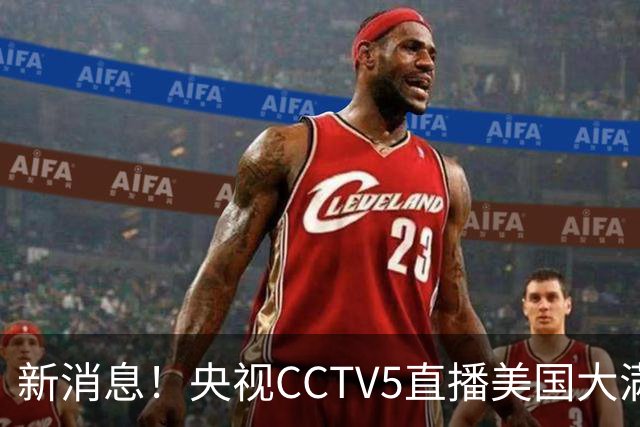 新消息！央视CCTV5直播美国大满贯，王楚钦孙颖莎迎战张本兄妹冲击冠军