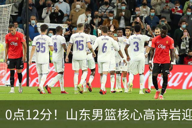 0点12分！山东男篮核心高诗岩迎坏消息，赴美康复，期待王者归来
